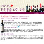 크리스마스에 어울리는 <b>와인</b>
