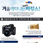 겨울 <b>여행지</b> 추천! 바캉스 떠나요!