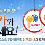 11번가 <b>출석</b> 체크 이벤트 하네요