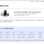 oz&amp;joy 편의점 요금제 두달간 이용해 보니...
