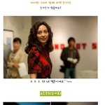 복덩이 이나영~그녀와 함께 하면 뜬다? 그녀의 <b>행운</b>의 남자들