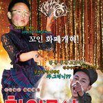<b>복채</b>가 그리도 많이 필요하더냐