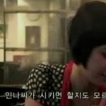 '하이킥' 숨은 매력녀 <b>인나</b>의 과거?