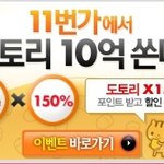 11번가  중복할인  이벤트~