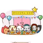 판<b>다독</b>과 프렌즈