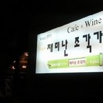 두근두근 새 해♡ <b>신년</b>운세 보러갔다왔어요^^