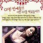 <b>cf</b>퀸 한예슬, 완소녀 한예슬 어떤 <b>cf</b>를 찍었을까??