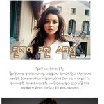 <b>영원</b>한 패셔니스타 린제이로한 스타일
