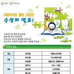 이게 <b>상금</b> 2백만원의 공모전 수상작?