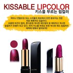 키스를 부르는 립<b>컬러</b>