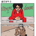 날씨도 <b>쌀쌀</b>한대 이런게그는 어떤가요
