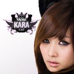 <b>카라</b> 사진 핸폰 배경화면으로 쓰세요