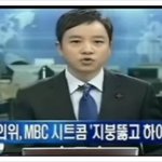 이종구 앵커 웃음보 빵꾸똥꾸 생방송실수 화제만발 방송사고