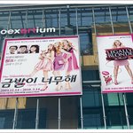 생각지 않은 이벤트 <b>당첨</b>으로 인해서 뮤지컬을 보고왔네요.