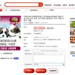<b>옥션</b> 강아지 사기단