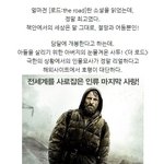 <더 로드><b>가상</b>캐스팅! 아빠역에 김명민!