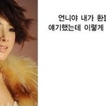 <b>환불</b>녀 vs 매장녀 퐈이트