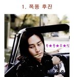 남자들이 멋있어보일때 -<b>실사</b>판