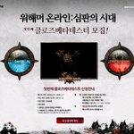 하아 워해머 클베 당첨되야되는데 +ㅅ+