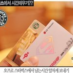 스타벅스신촌점에서 <b>오즈</b>(oz)로 시간보내기~! +딸기크림프라푸치노...