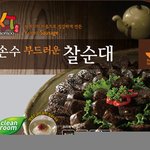 집에서 먹을수 있는 찰<b>순대</b> 소개합니다~^^