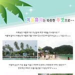 휴가를 <b>푸켓</b>에서 보내고 왔어요^^