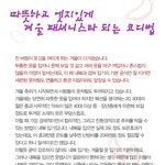 따듯함을 챙기면서 <b>엣지</b>있게 겨울코디연출하자