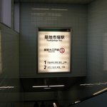 동경 쯔키지 시장 1 (동경 최대 어시장)