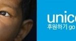 유니세프 <b>후원</b> 콘서트! 동호 미끌미끌 하네요.ㅎㅎㅎ