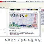 티아라 리더 은정 홈피, 코디에게 <b>소심</b>한 항의?
