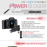 나도 <b>파워</b>블로거가 되고 싶다!!! 비법전수~!
