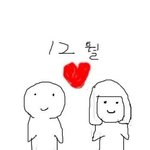 <b>왜</b><b>들</b>그래요?? 혼자 크리스마스 보내는사람들처럼