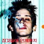 자꾸 <b>케빈</b> <b>케빈</b> 하는데 아나 짱나네