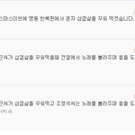 이브날 <b>명동</b>에서 고기 굽는다는 사람들 진짜했음.