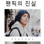 아이돌현실과<b>팬픽</b>의차이.jpg