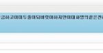 대화명의<b>한계</b>가궁금햇습니다