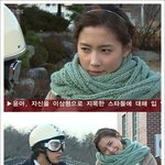 비빔밥 키스의 '천하무적이평강' 남상미! 그녀의 목도리는?