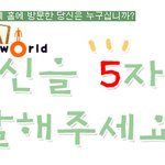 심심한데 여기오면<b>개잼</b>쓸듯