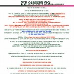 제발 진실을 알아주세요...