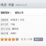 바닐라 어쿠스틱 // ro맨<b>틱</b> ? no맨<b>틱</b> !