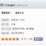 with u (엄마몰래 겨울여행) // mc 한새, <b>박소연</b> 