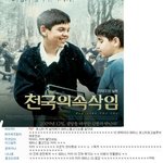 (<b>평점</b>9.5) 세계를울린 [천국의 속삭임]의 비밀...