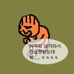 방금<b>사진</b><b>찍</b>음 ㅋㅋ