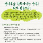 생리통을 <b>완화</b>시키는 운동!