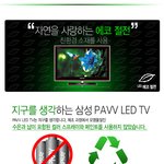 에코절전을 말하다[펌]