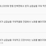 크리스마스날 <b>명동</b>에서 삼겹살 굽겠다던 그들 ㅋㅋㅋㅋ