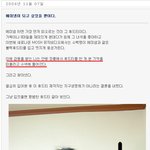 (사진有)블로그허세남? 에미넴빠돌이 <b>닭살</b>+손발오그라듬