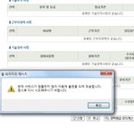 소프트웨어 기술자 경력관리 <b>시스템</b> 장애