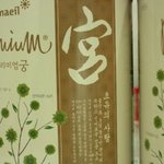 우리서린이 분유 바꿨어요~ 프리미엄궁으루~