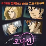 대한민국 애니메이션 오디션을 응원해주세요!